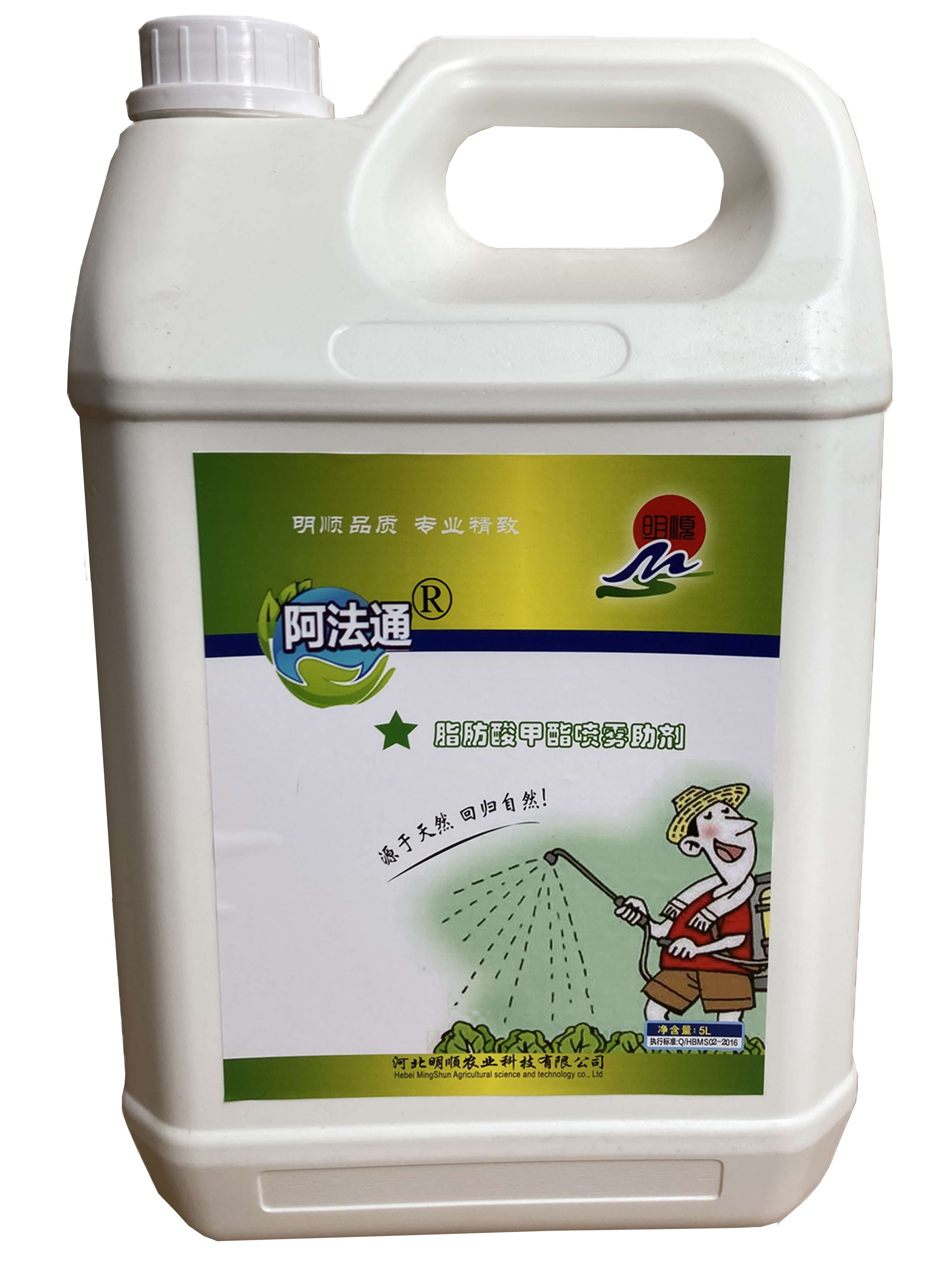 脂肪酸甲酯喷雾助剂-阿法通5L 450元/瓶