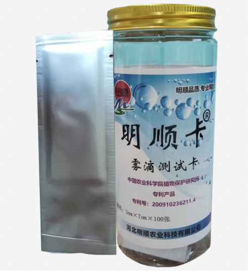雾滴测试卡-明顺卡